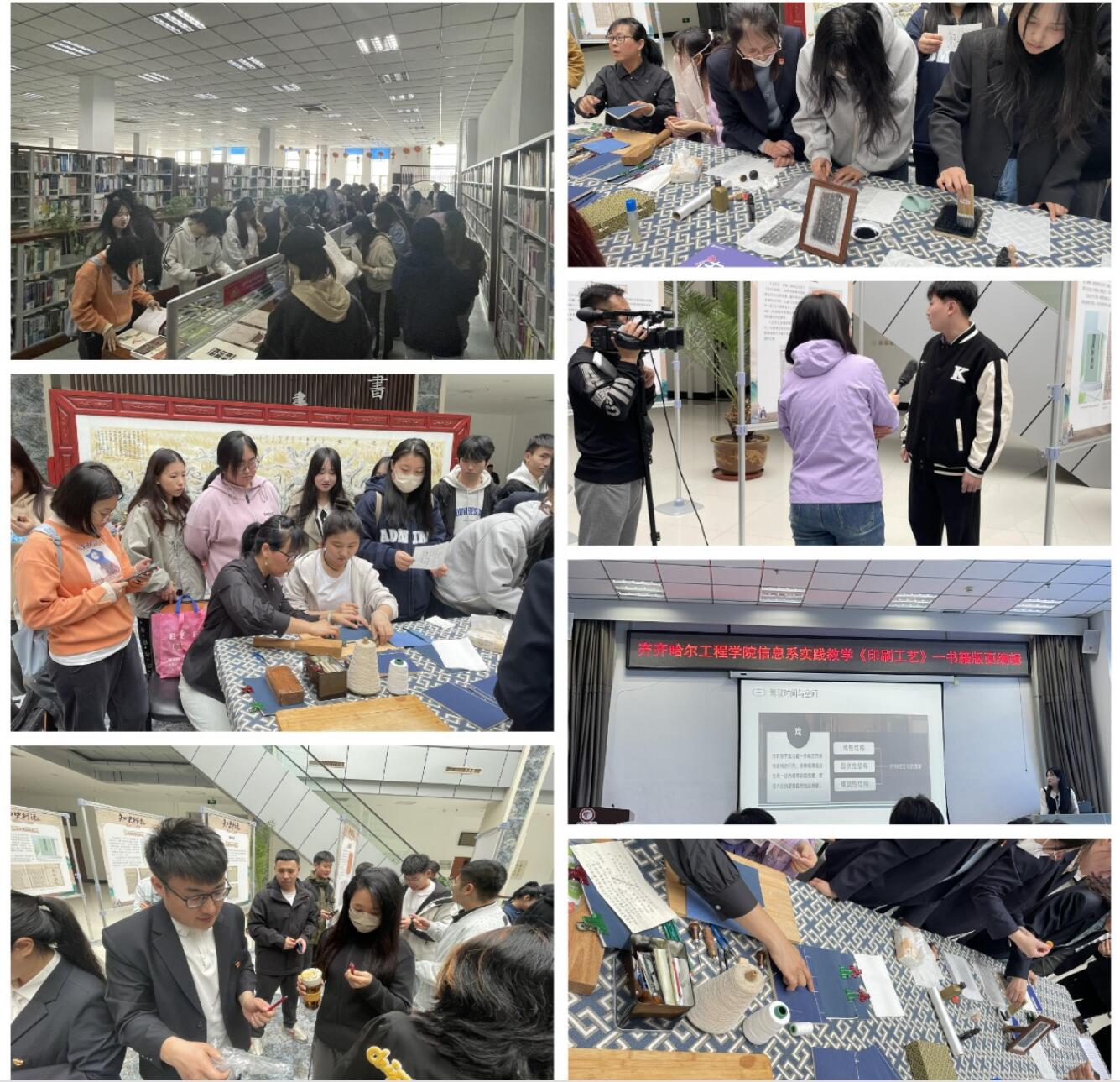 信息工程系视觉传达设计专业赴齐齐哈尔市图书馆开展实践教学活动